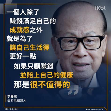 李嘉誠金句|李嘉誠的10大名言，學會了你也可以成功！